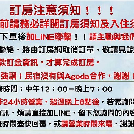 Hotel 墾丁秋莊會館 附限量停車位 不保證有位置 無法事先預留 背包房無車位 預訂後記得加line聯繫 à Heng-ch'un Extérieur photo