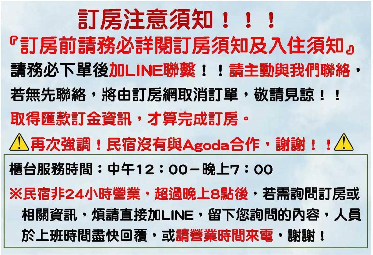 Hotel 墾丁秋莊會館 附限量停車位 不保證有位置 無法事先預留 背包房無車位 預訂後記得加line聯繫 à Heng-ch'un Extérieur photo