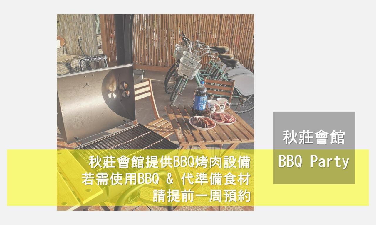 Hotel 墾丁秋莊會館 附限量停車位 不保證有位置 無法事先預留 背包房無車位 預訂後記得加line聯繫 à Heng-ch'un Extérieur photo